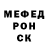 Меф VHQ Nikita Evtushenko
